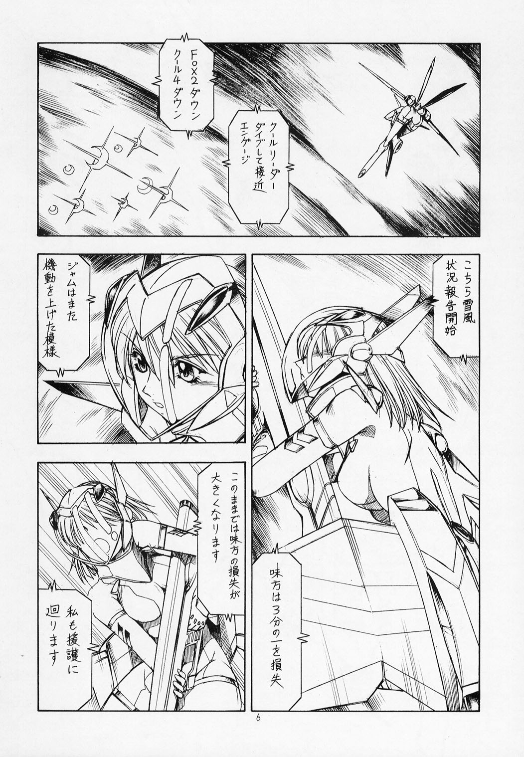 Sentou Yousei Yukikaze-chan page 7 full