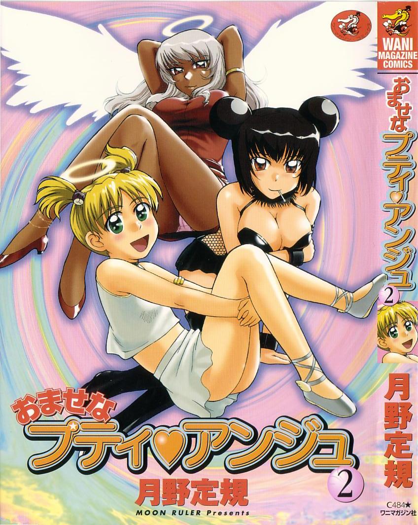 Omasena Petite Ange 2 page 1 full