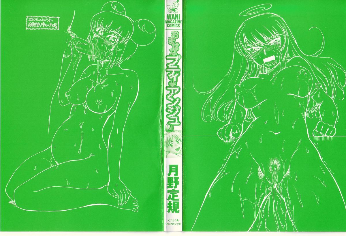 Omasena Petite Ange 2 page 2 full