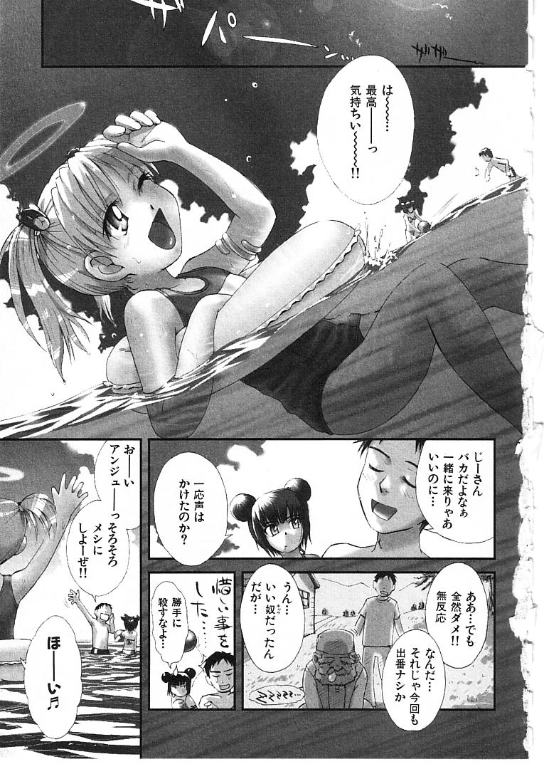 Omasena Petite Ange 2 page 5 full