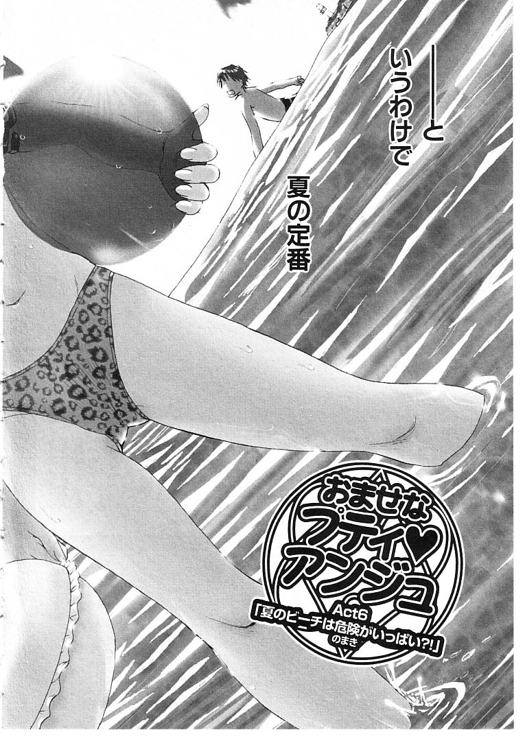 Omasena Petite Ange 2 page 6 full