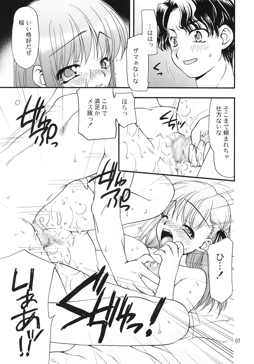 Christmas Rose page 6 full