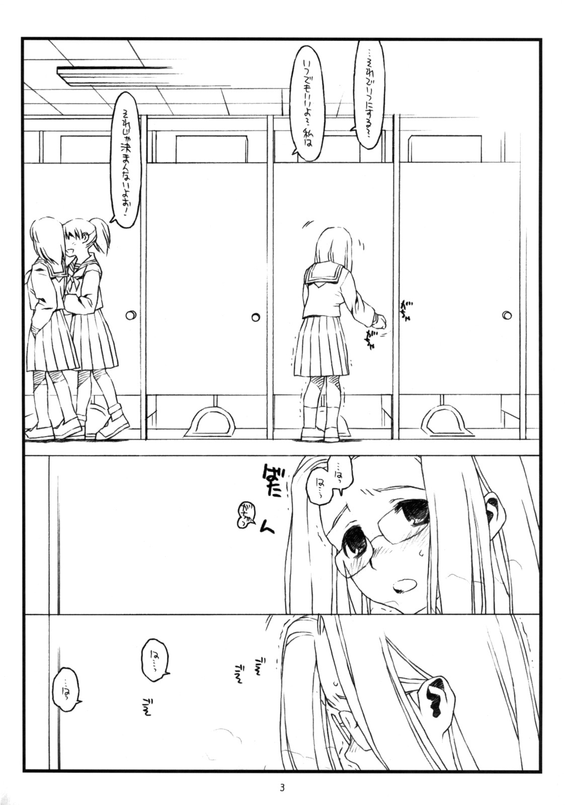 Kamisama no Inai Tsuki page 2 full