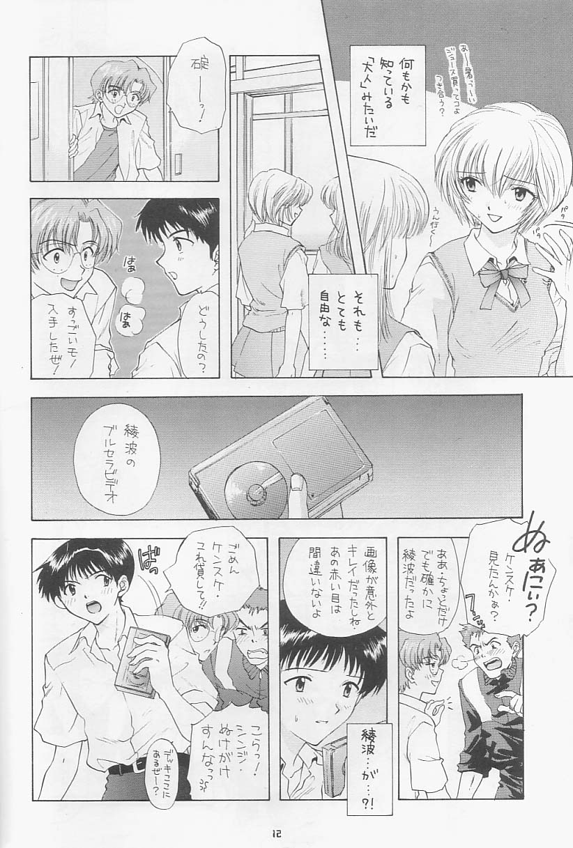 Love & Peace page 9 full