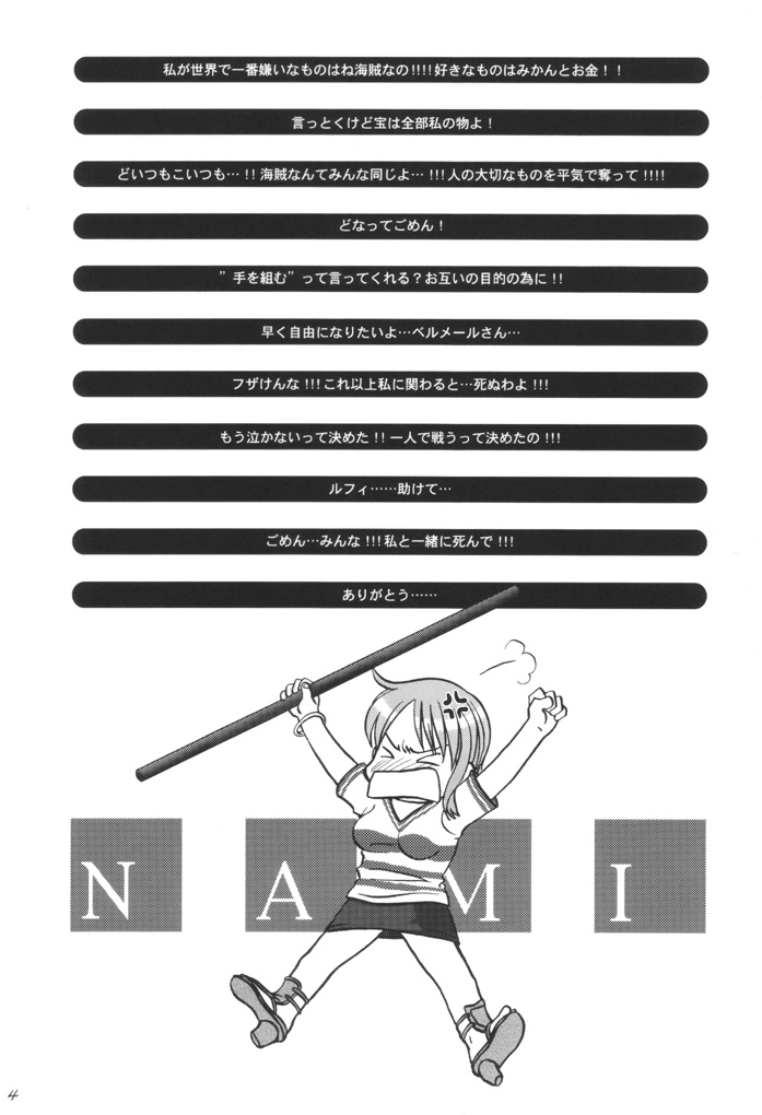 Taiyou no Gravity page 3 full