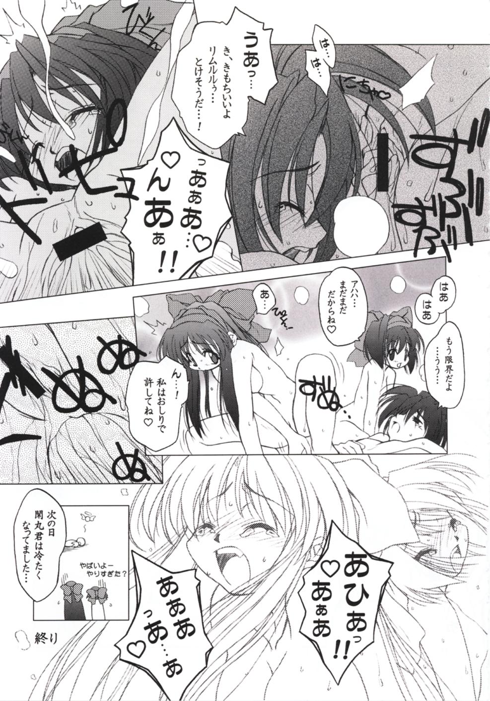 PhantasMagoria page 10 full