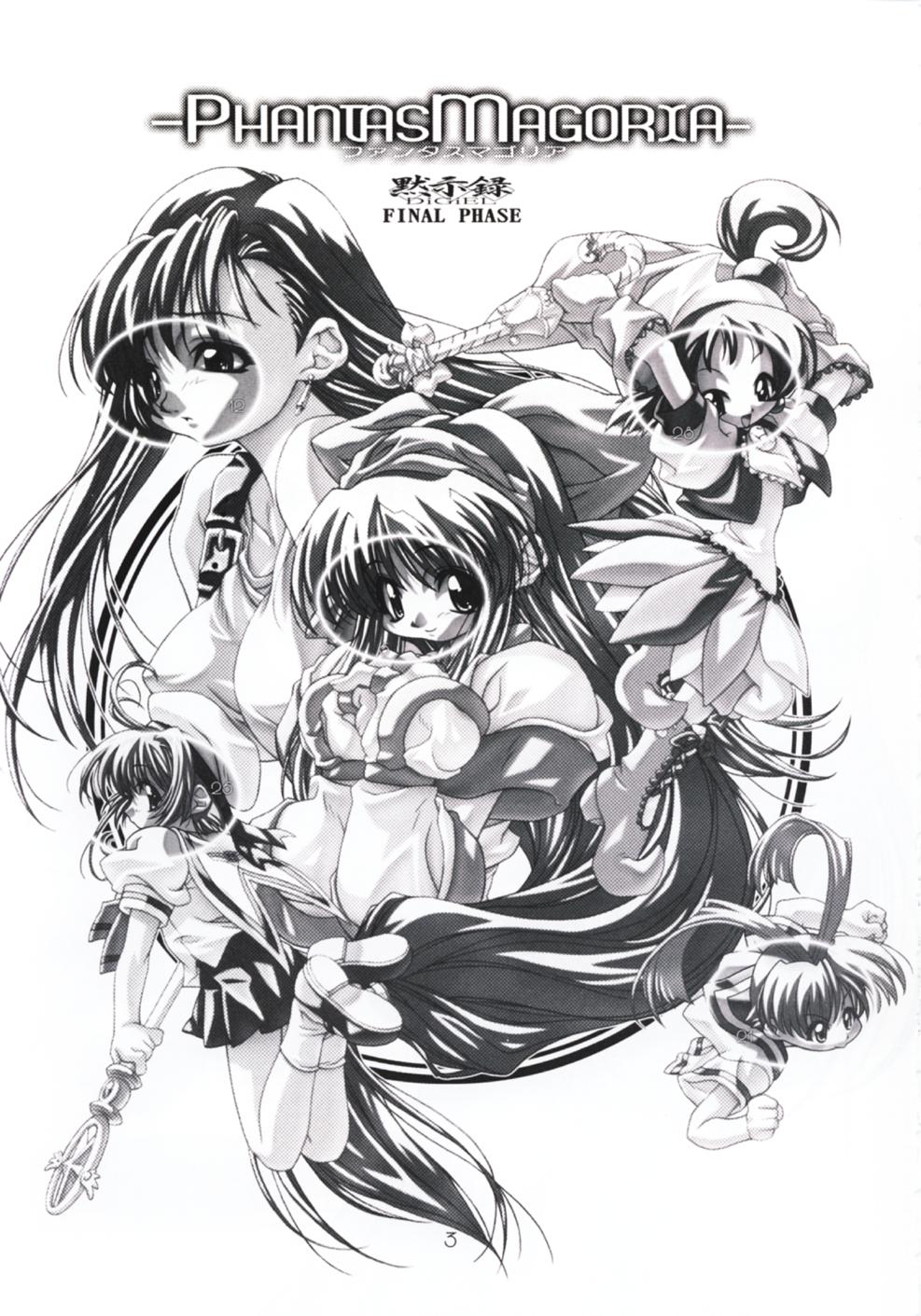 PhantasMagoria page 2 full