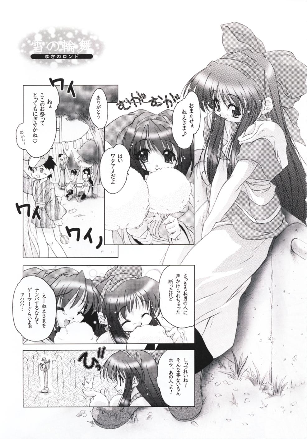 PhantasMagoria page 4 full