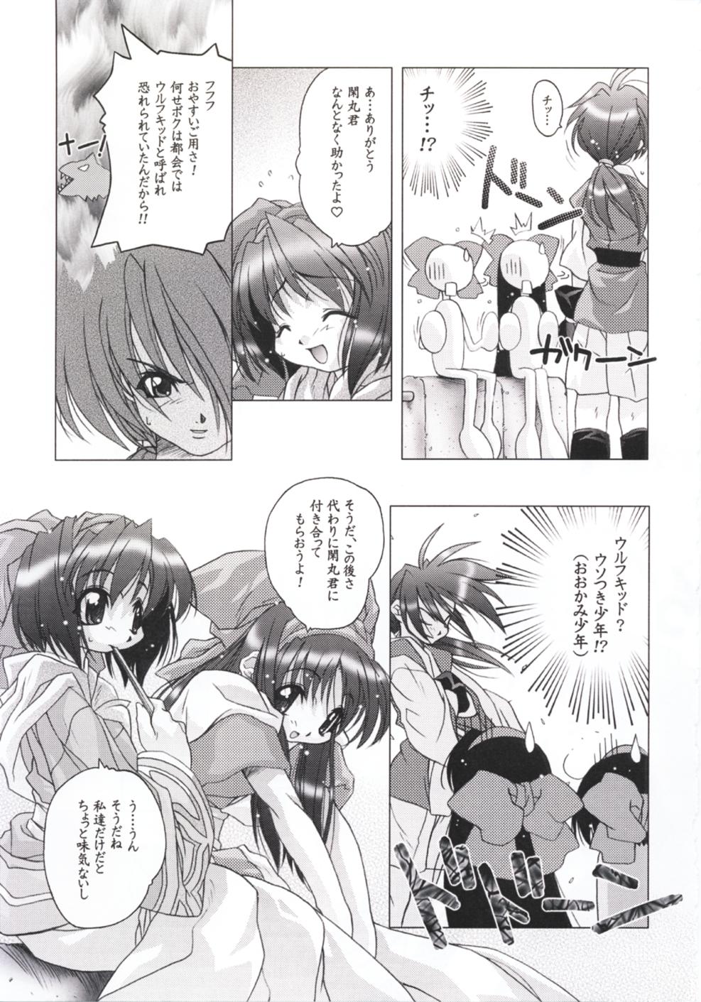 PhantasMagoria page 6 full