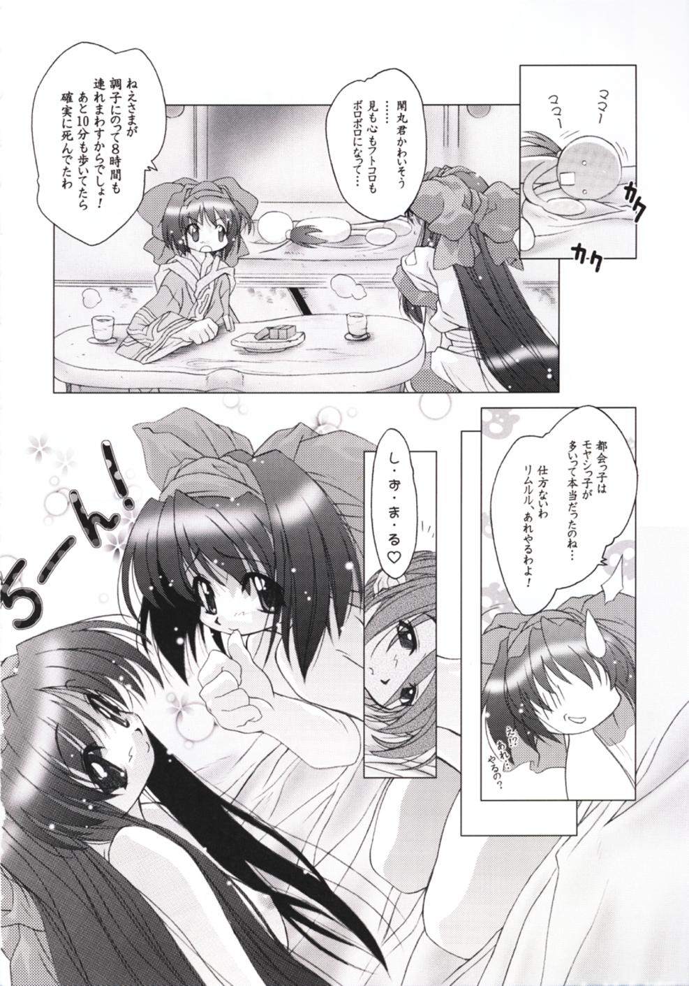 PhantasMagoria page 7 full