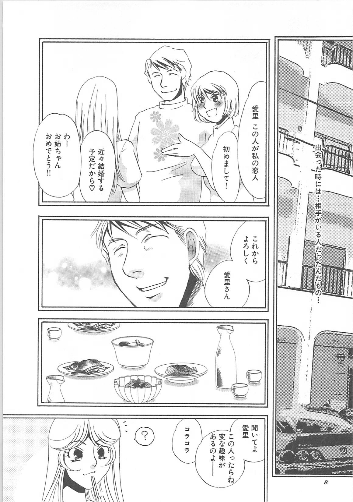 IMMORAL page 10 full