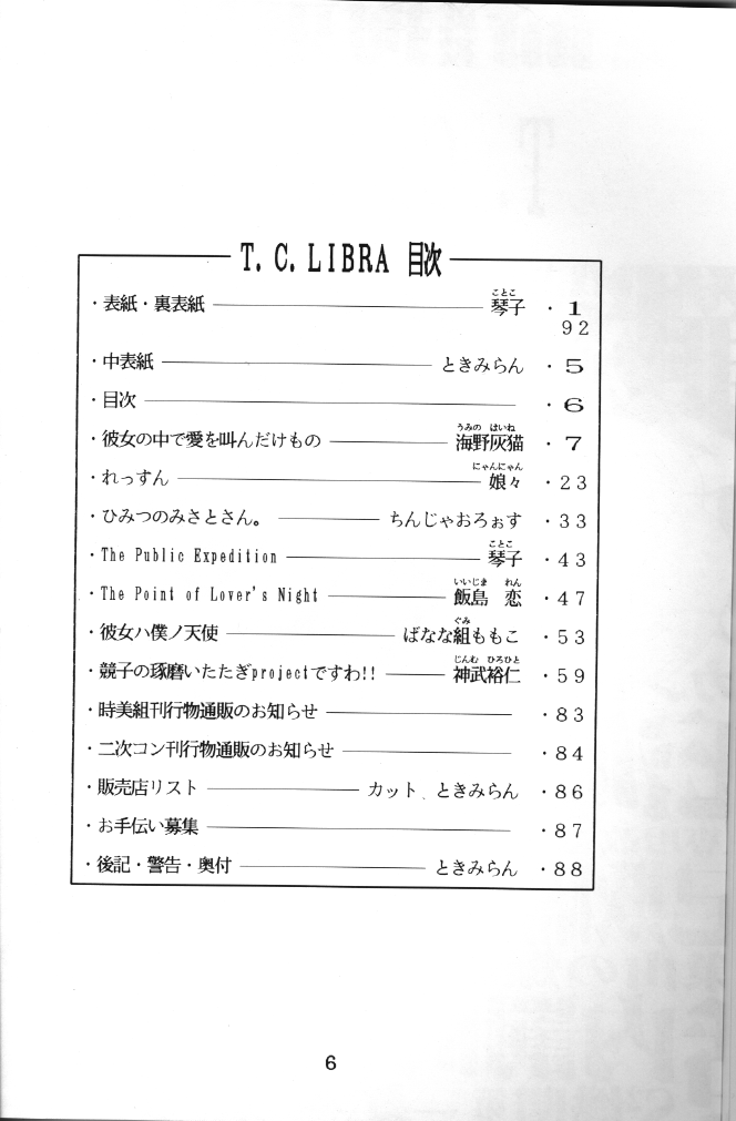 T.C. Libra page 3 full