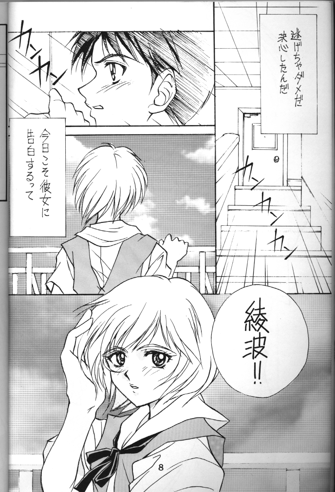 T.C. Libra page 5 full