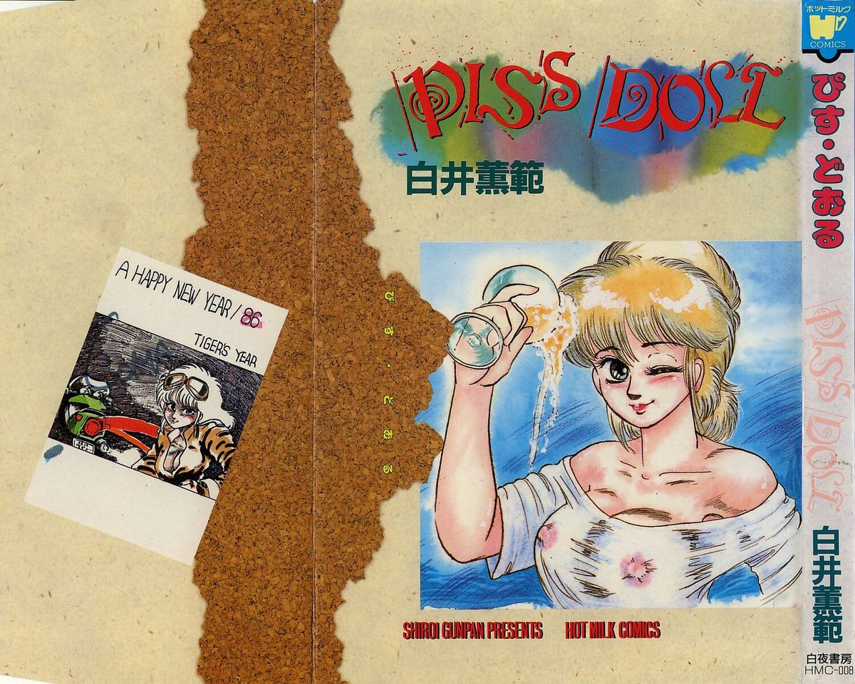 piss doll page 1 full