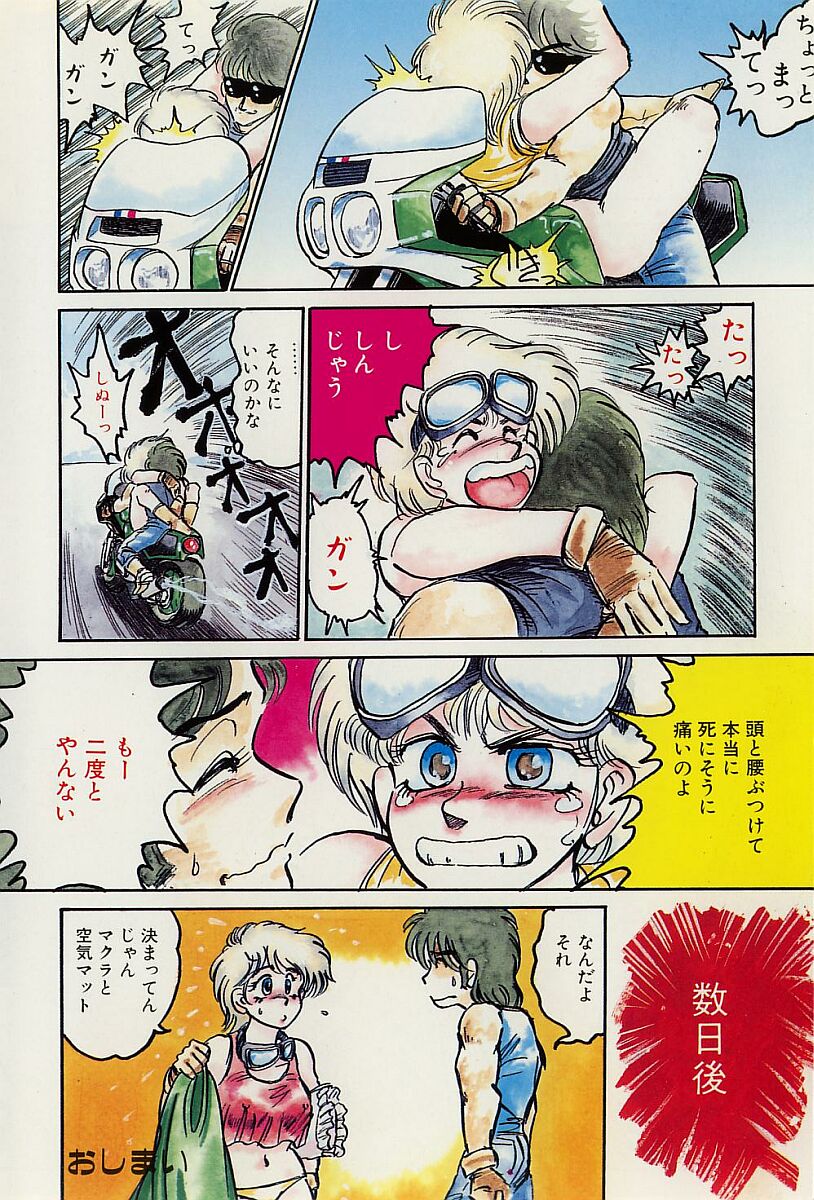 piss doll page 5 full