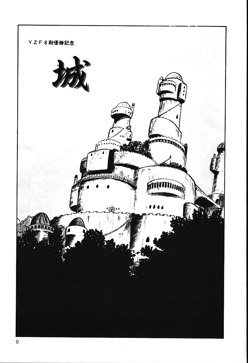 piss doll page 8 full