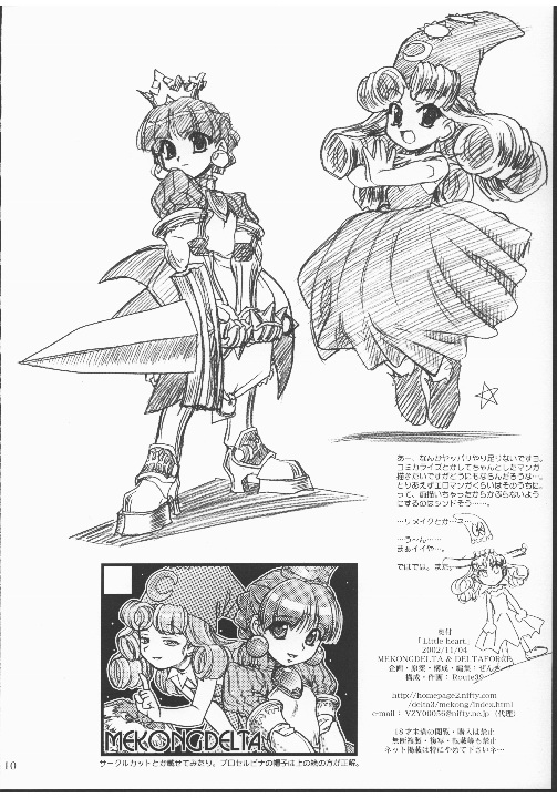 Little heart. page 10 full