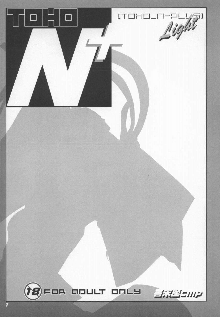 TOHO N+ Light page 3 full