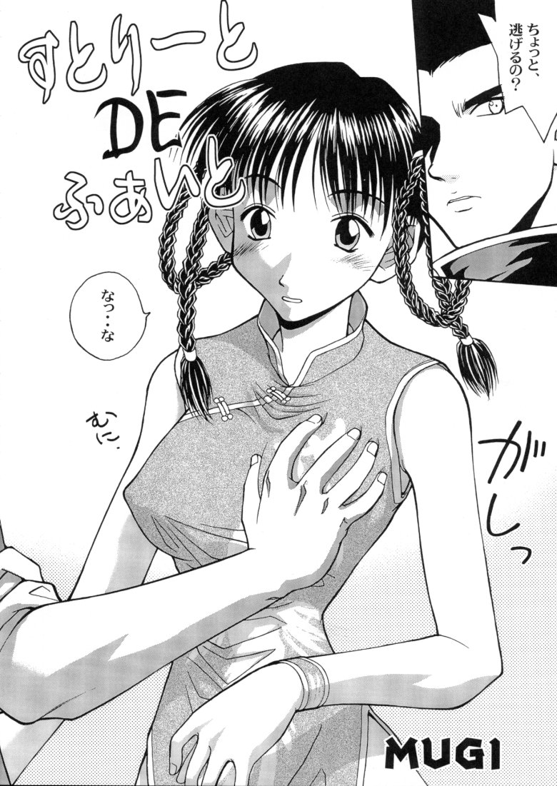 GYUNN GYUNN 3 page 5 full