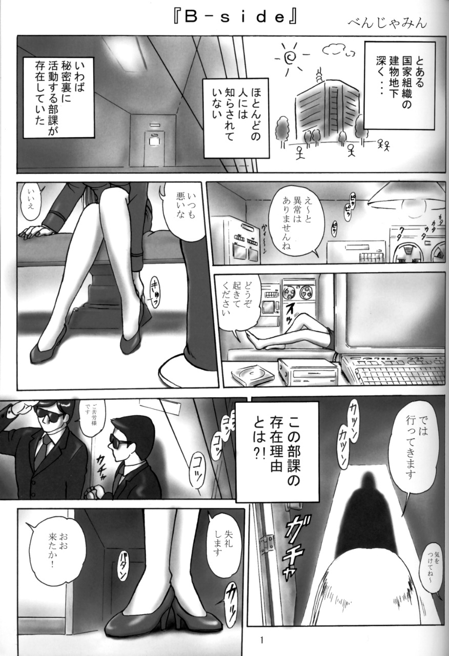 Launching Rice Cooker No. 2 page 2 full