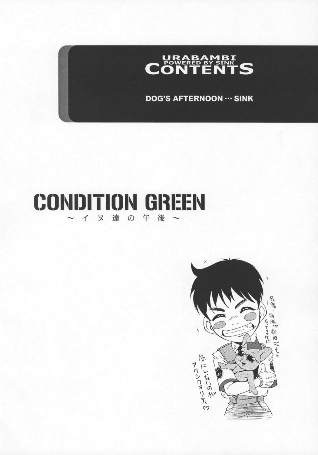 Urabambi Vol. 29 - Condition Green page 3 full