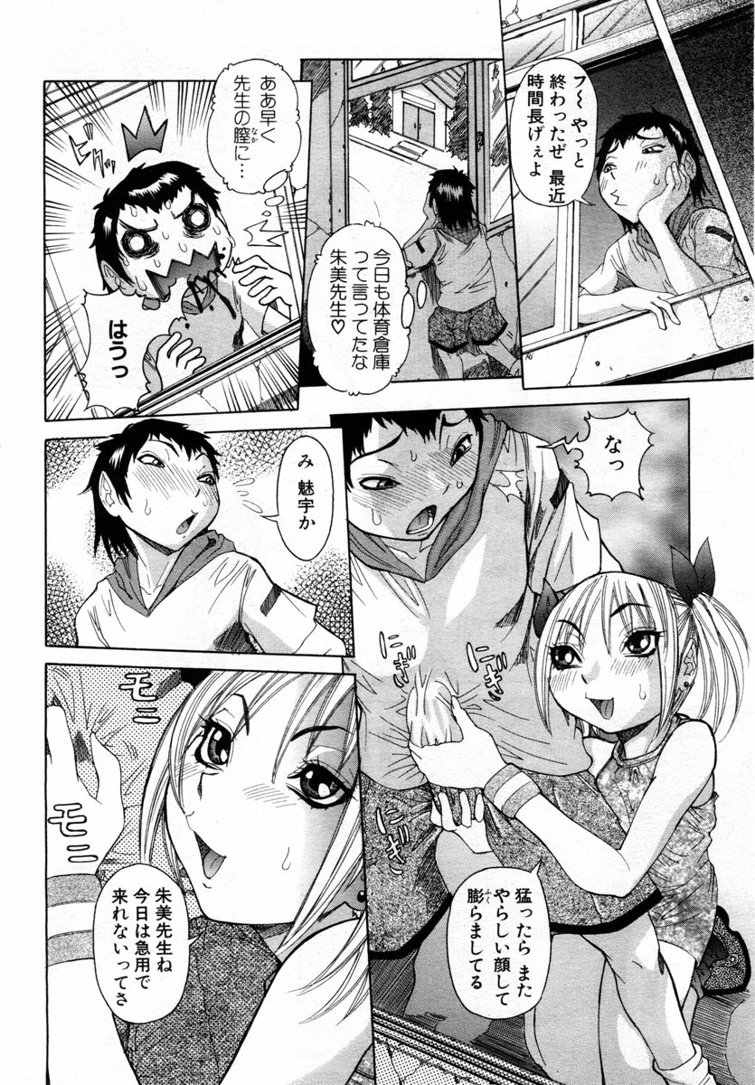 ANGEL Club 2004-09 page 8 full