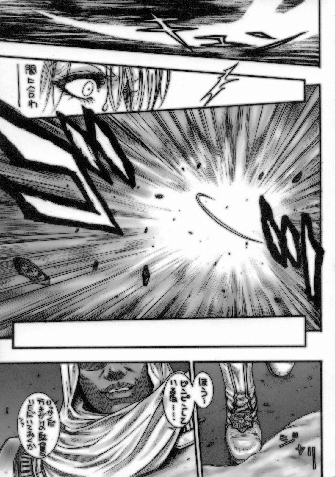 Kakutou ane ane SOUL page 10 full