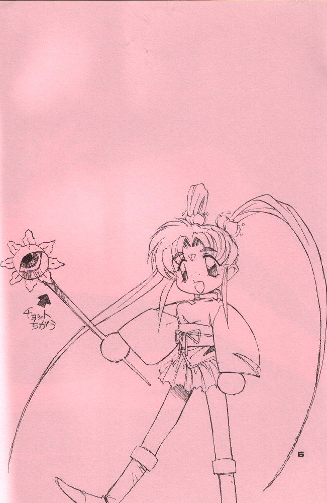 Shocking PINK CAT page 5 full