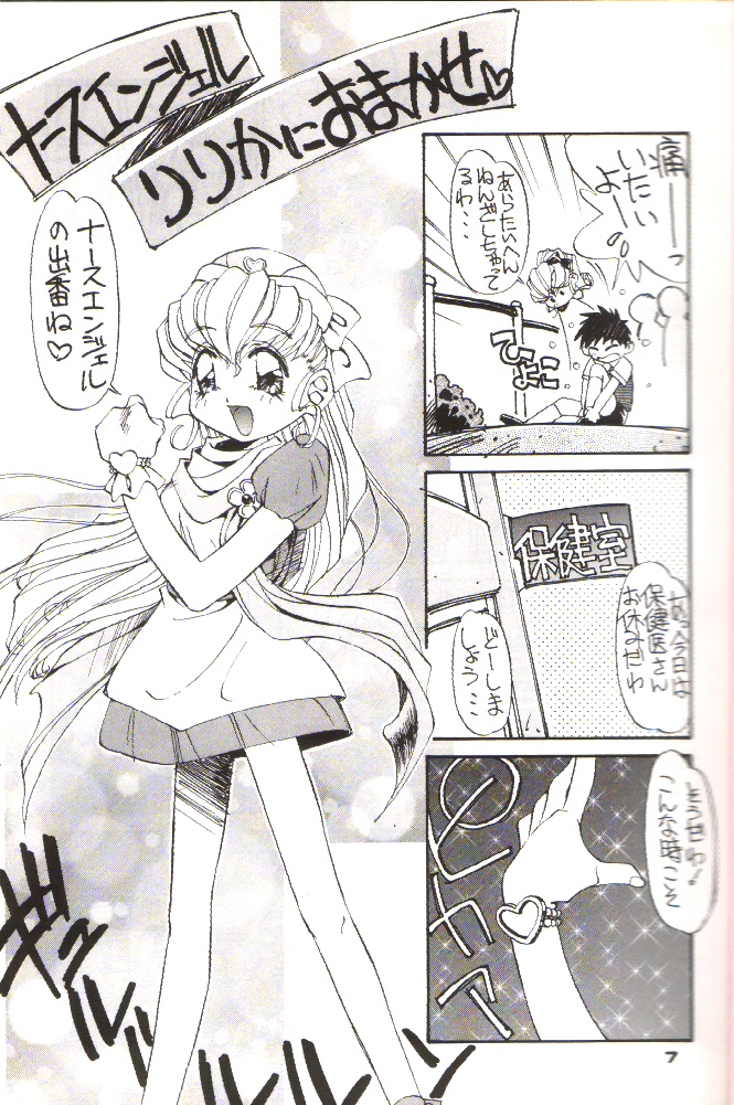 Shocking PINK CAT page 6 full