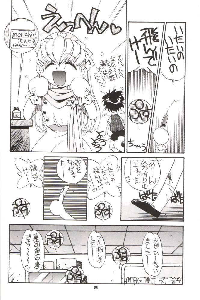 Shocking PINK CAT page 7 full