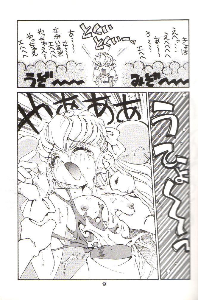 Shocking PINK CAT page 8 full