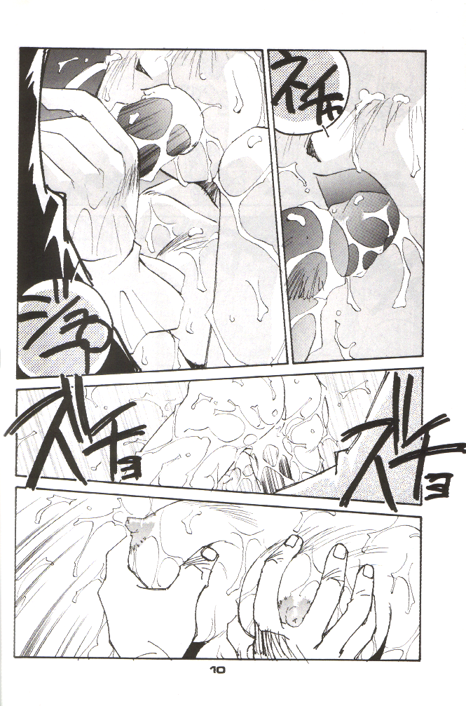 Shocking PINK CAT page 9 full