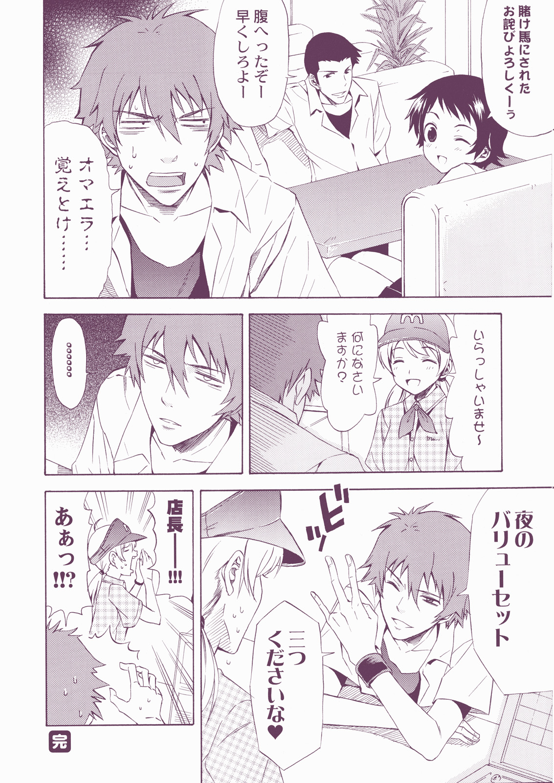 QPchick10 + 3/4 page 10 full