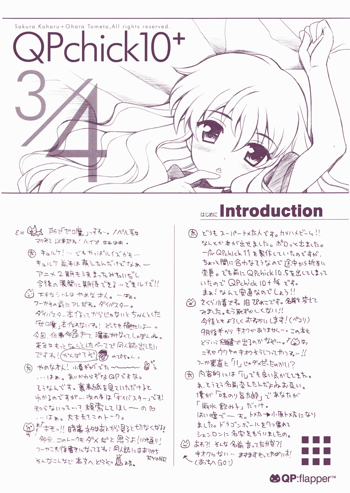 QPchick10 + 3/4 page 2 full