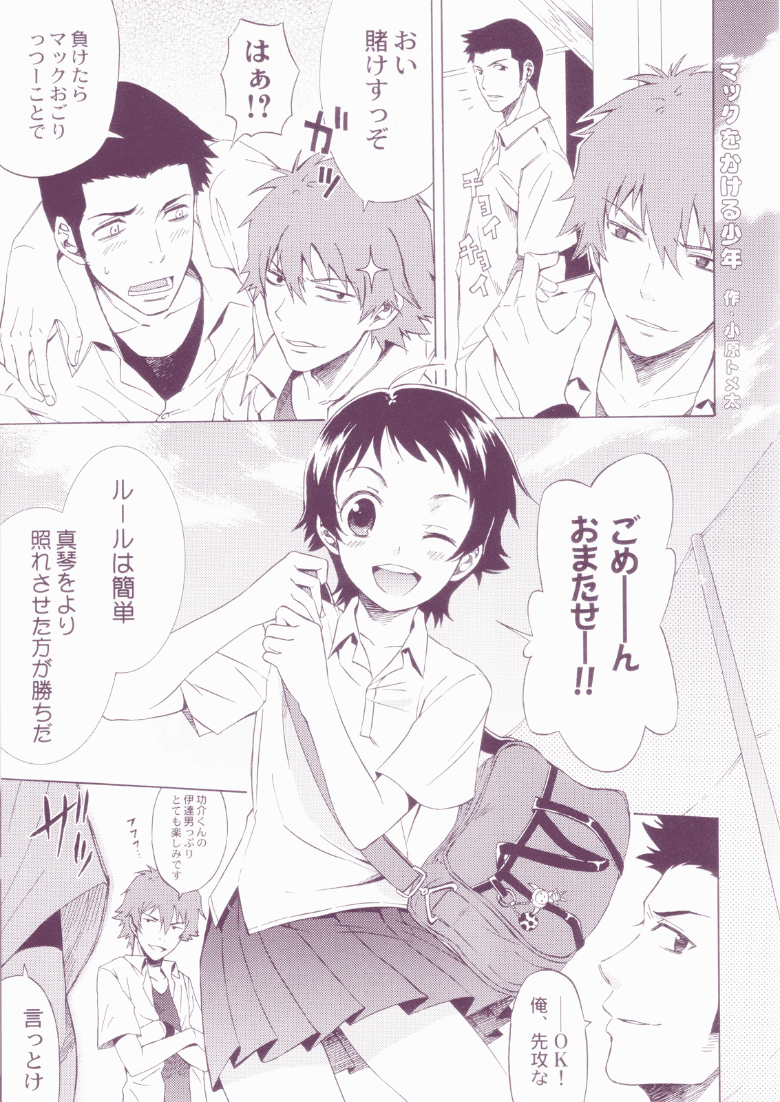 QPchick10 + 3/4 page 7 full