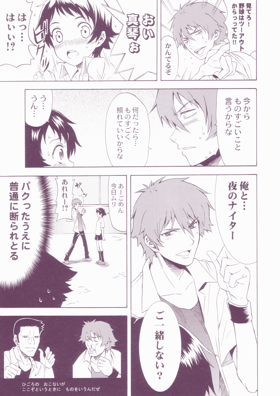 QPchick10 + 3/4 page 9 full