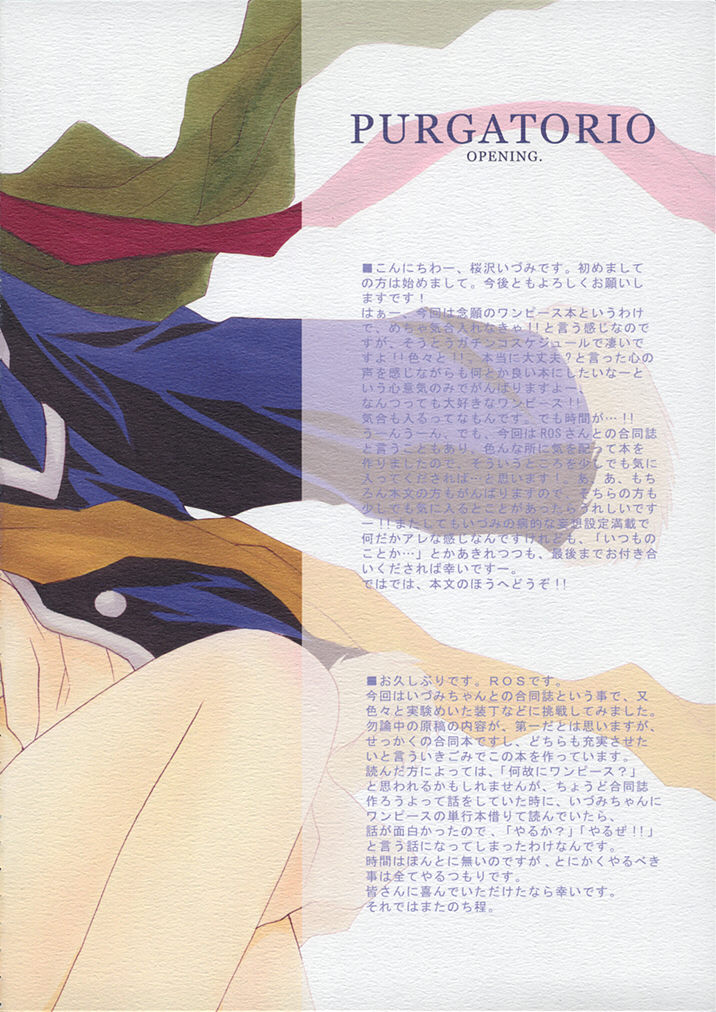 PURGATORIO page 3 full