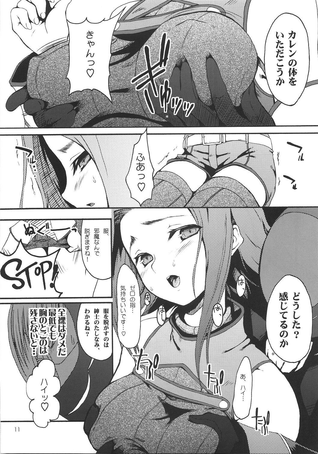 tasting dog page 10 full