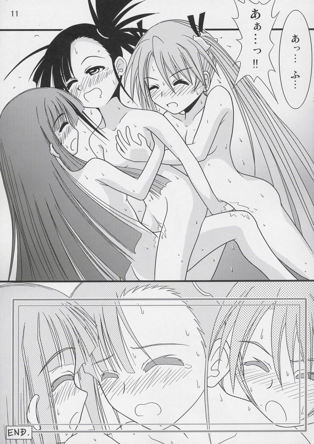 Powerful ASUNA Panic page 10 full