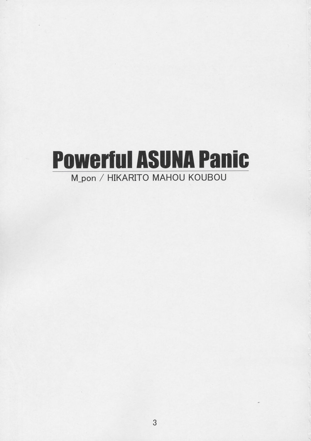 Powerful ASUNA Panic page 2 full