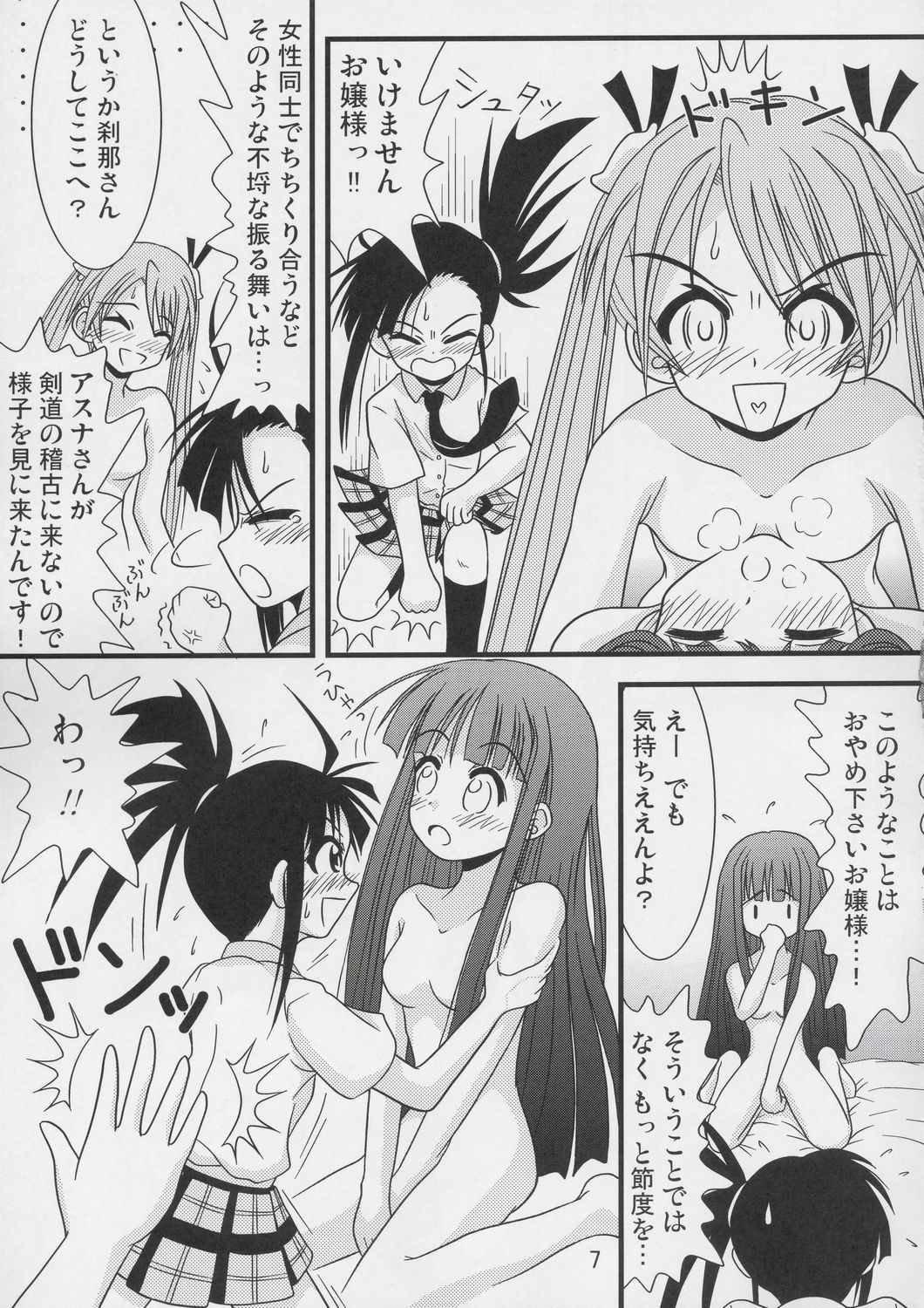Powerful ASUNA Panic page 6 full
