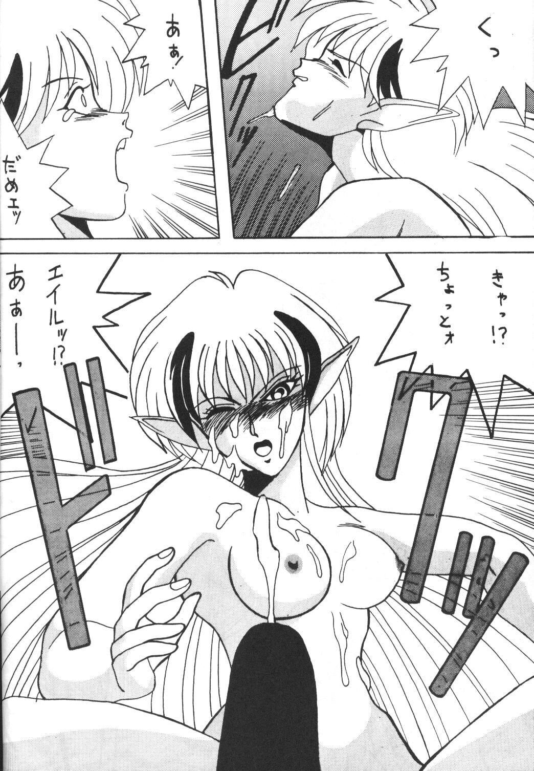 Make Up 2 page 6 full