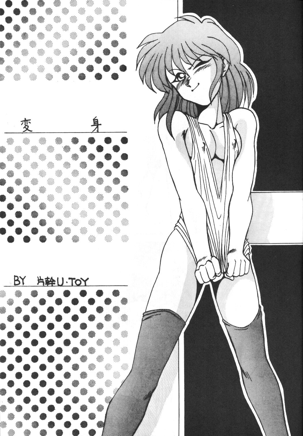 Make Up 2 page 9 full