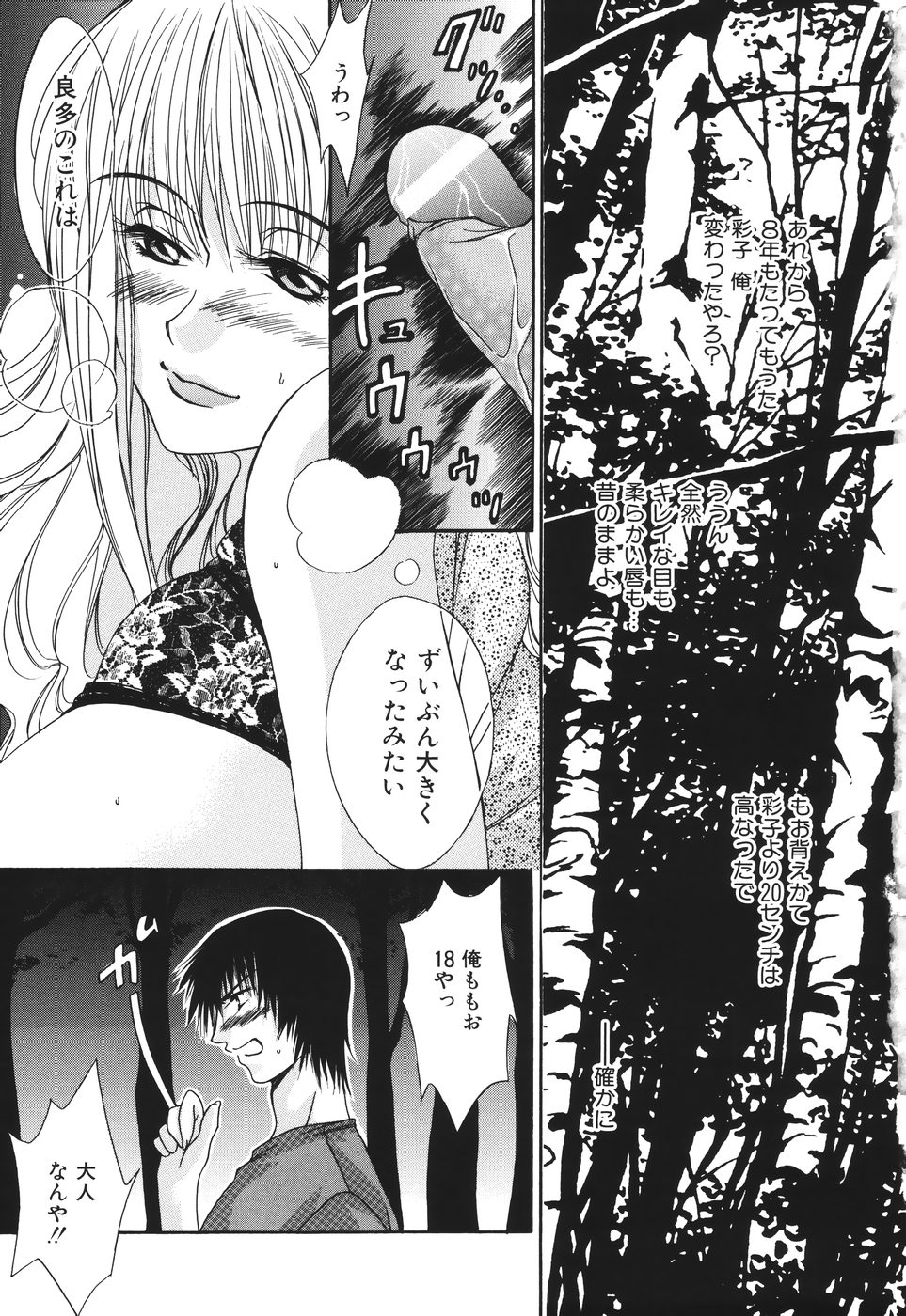 Shikyuu Kaikan ~Portio Orgasm~ page 9 full