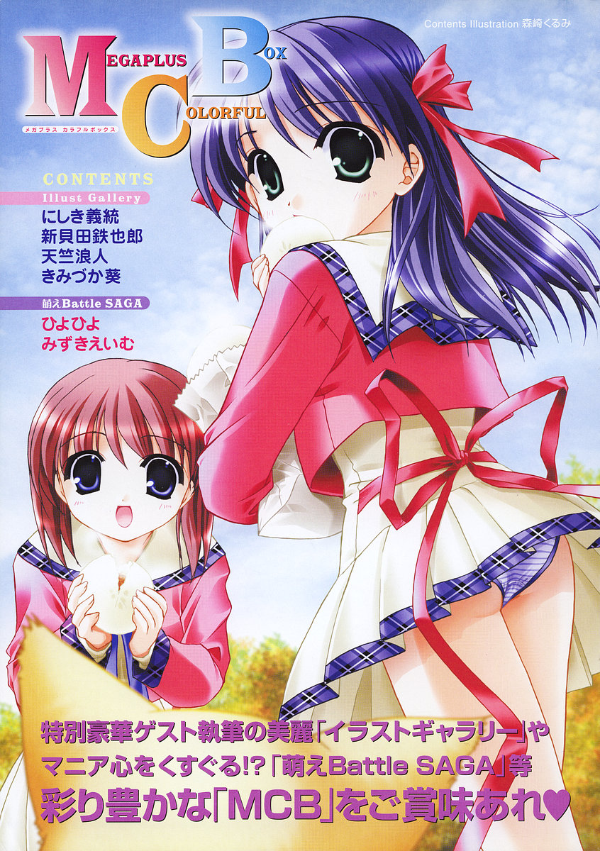 COMIC Megaplus 2003-11 Vol. 1 page 6 full