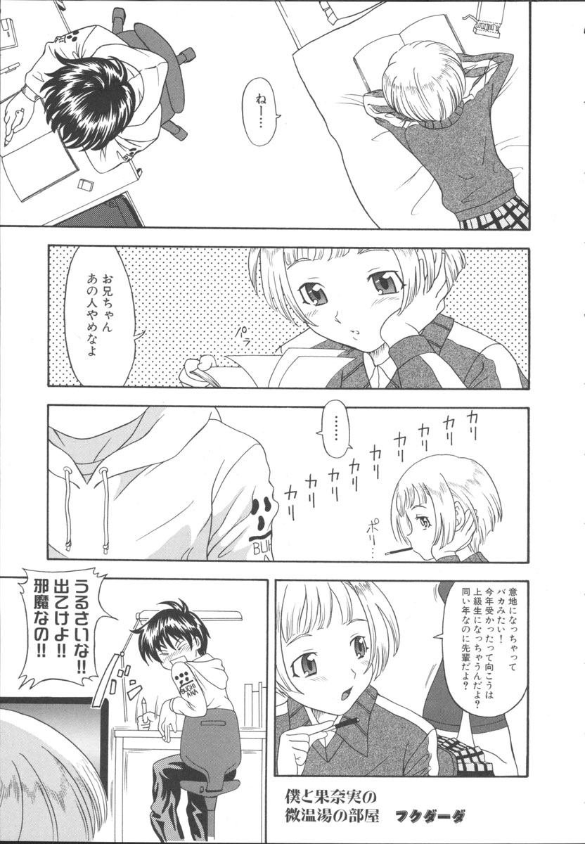 Imouto Gokko ~Imouto Anthology~ page 10 full