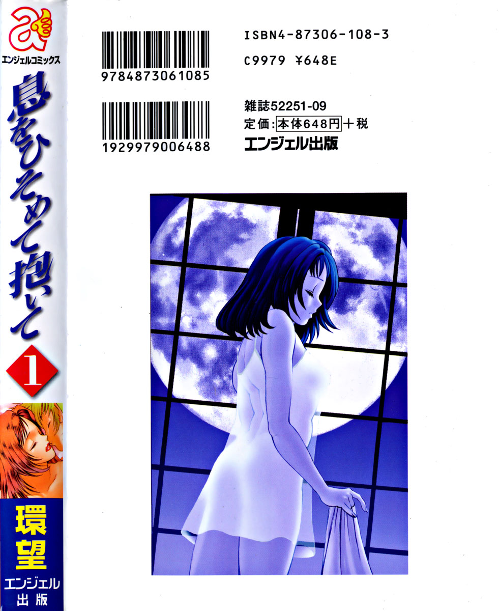 Ikiwo Hisomete Daite 1 page 2 full