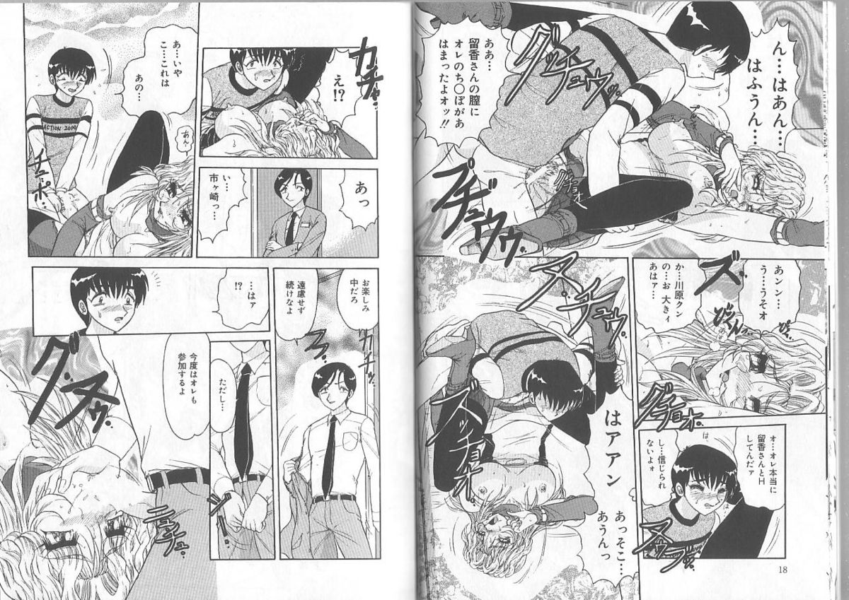 Ane to Otouto no Jikan page 10 full
