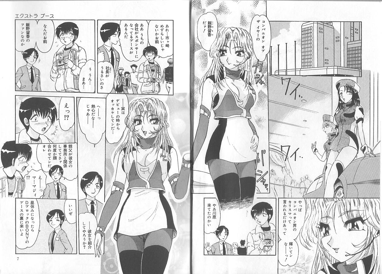 Ane to Otouto no Jikan page 4 full