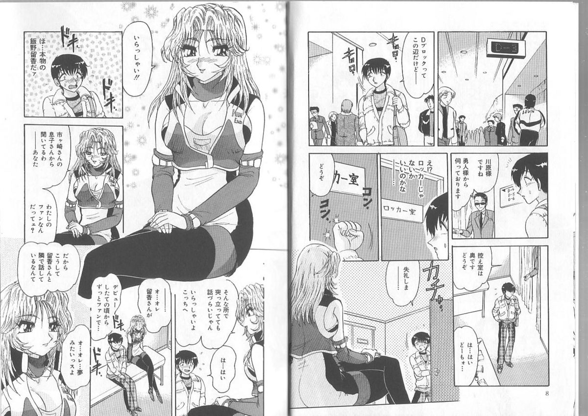 Ane to Otouto no Jikan page 5 full